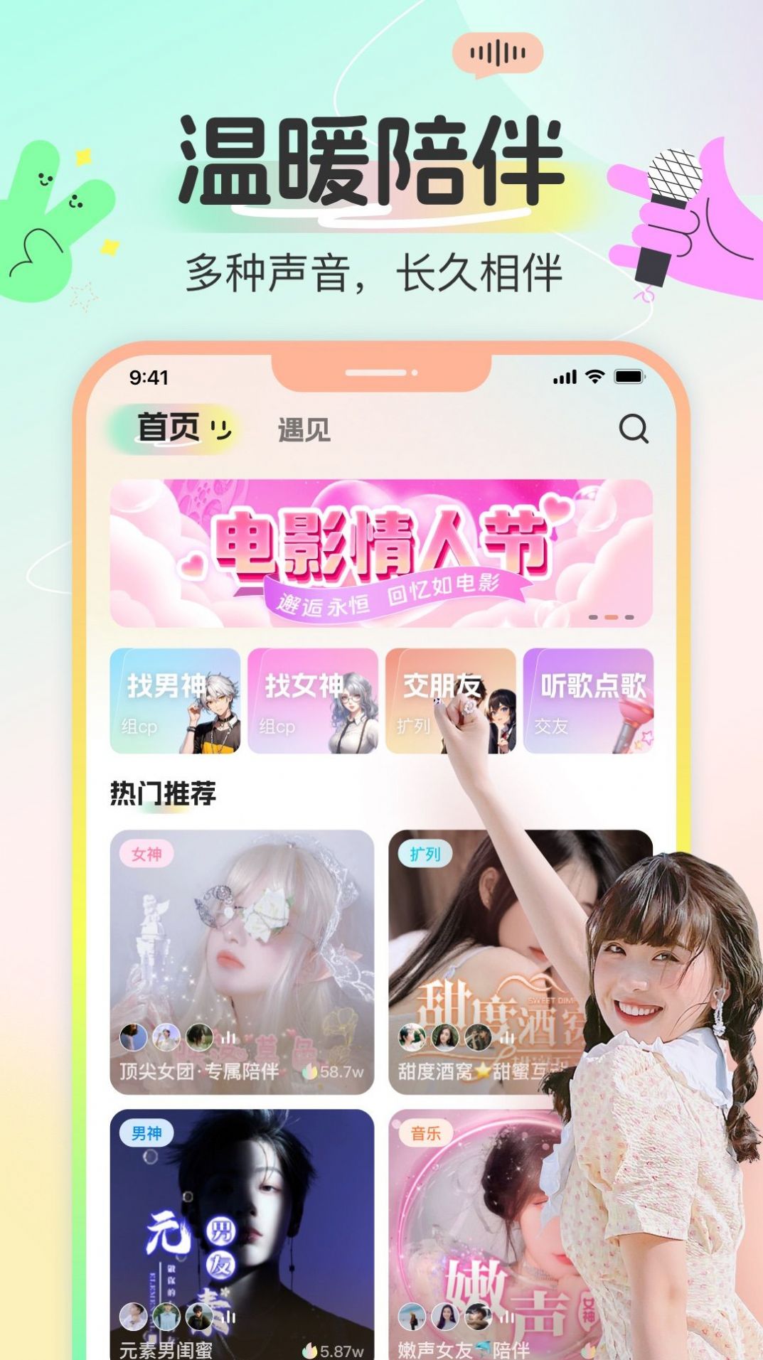 多宝语音app手机版图片1