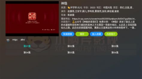 小脑斧TV电视版app图片2