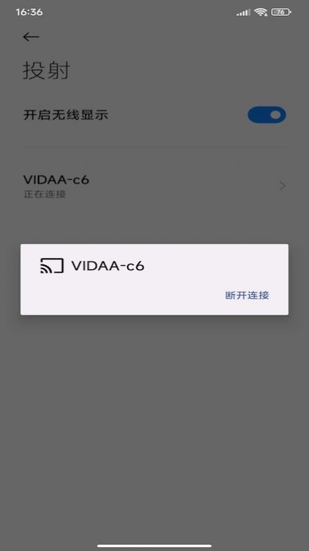 奇异投TV投屏app手机版图片1