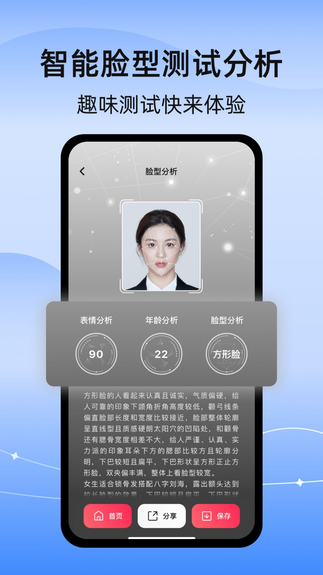 彩豆换发型app最新版图片1