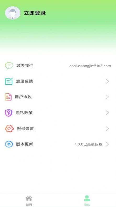 测距仪测量准app手机版图片1