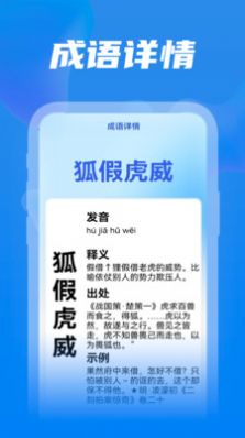 全民工具箱app手机版图片1