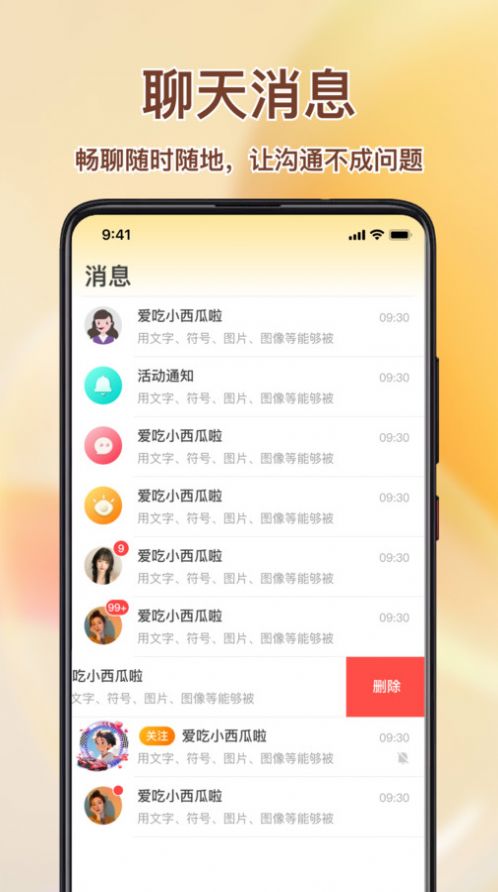 捞金部落app免费版图片2