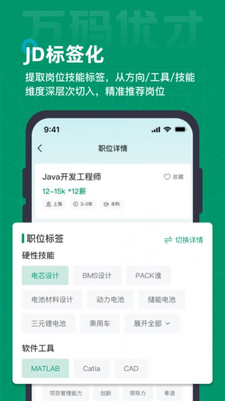 万码优才app官方版图片1