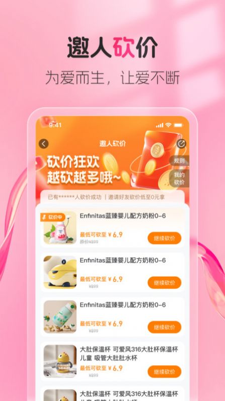 熊阿宝app最新版图片1