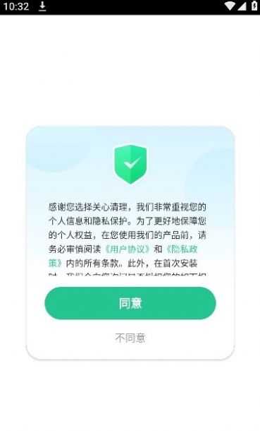 关心清理app最新版图片1