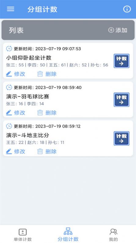 每日计数器app手机版图片1