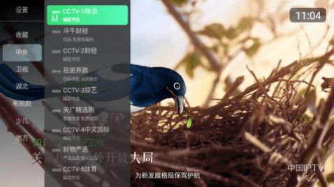 乐看tv最新版下载软件图片2