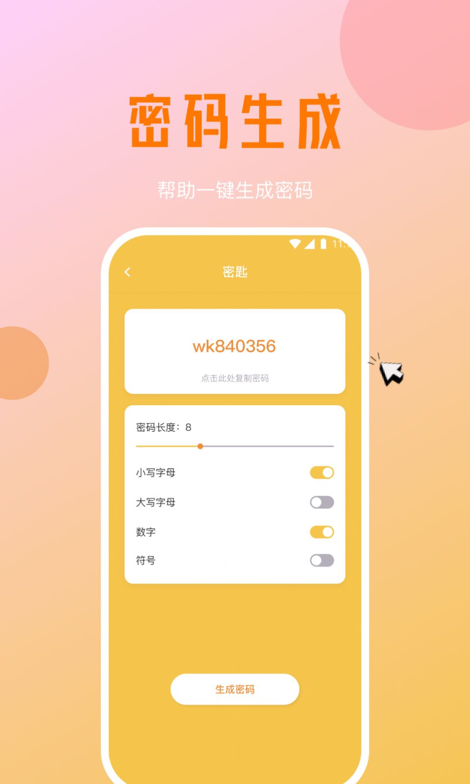 好运优化管家app手机版图片1