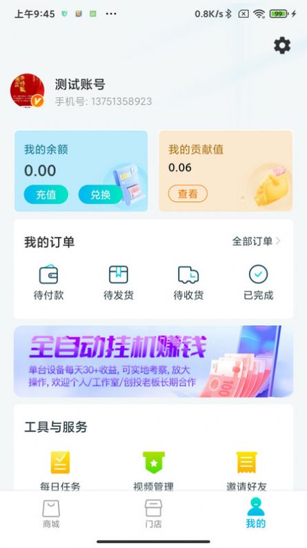 今创投商城app手机版图片1