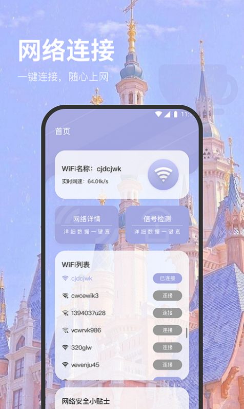 羊驼网络管家下载安装app图片1