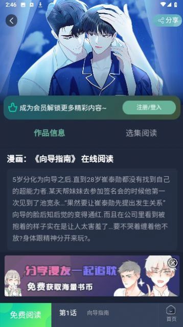 泥巴社app最新版图片1