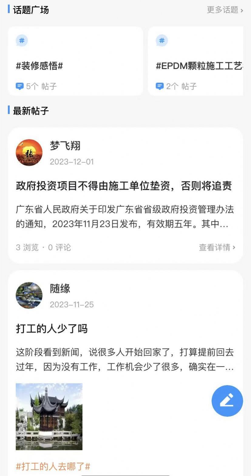 工匠点评app官方最新版图片1