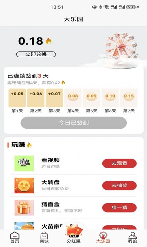 火苗好物app手机版图片1