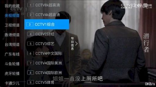 云畅TV软件官方版图片1