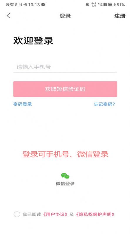 柔嘉商城app最新版图片1