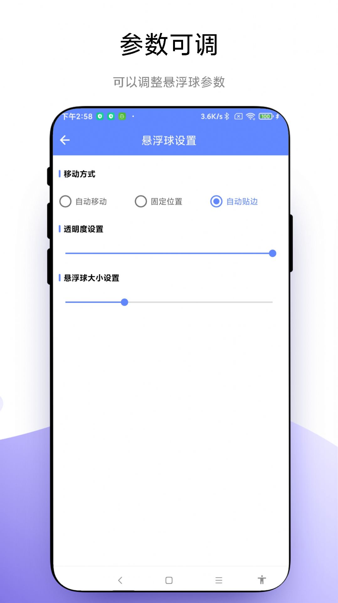 悬浮扫一扫app最新版图片1