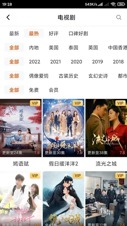 追剧tv下载安装最新版2024图片1