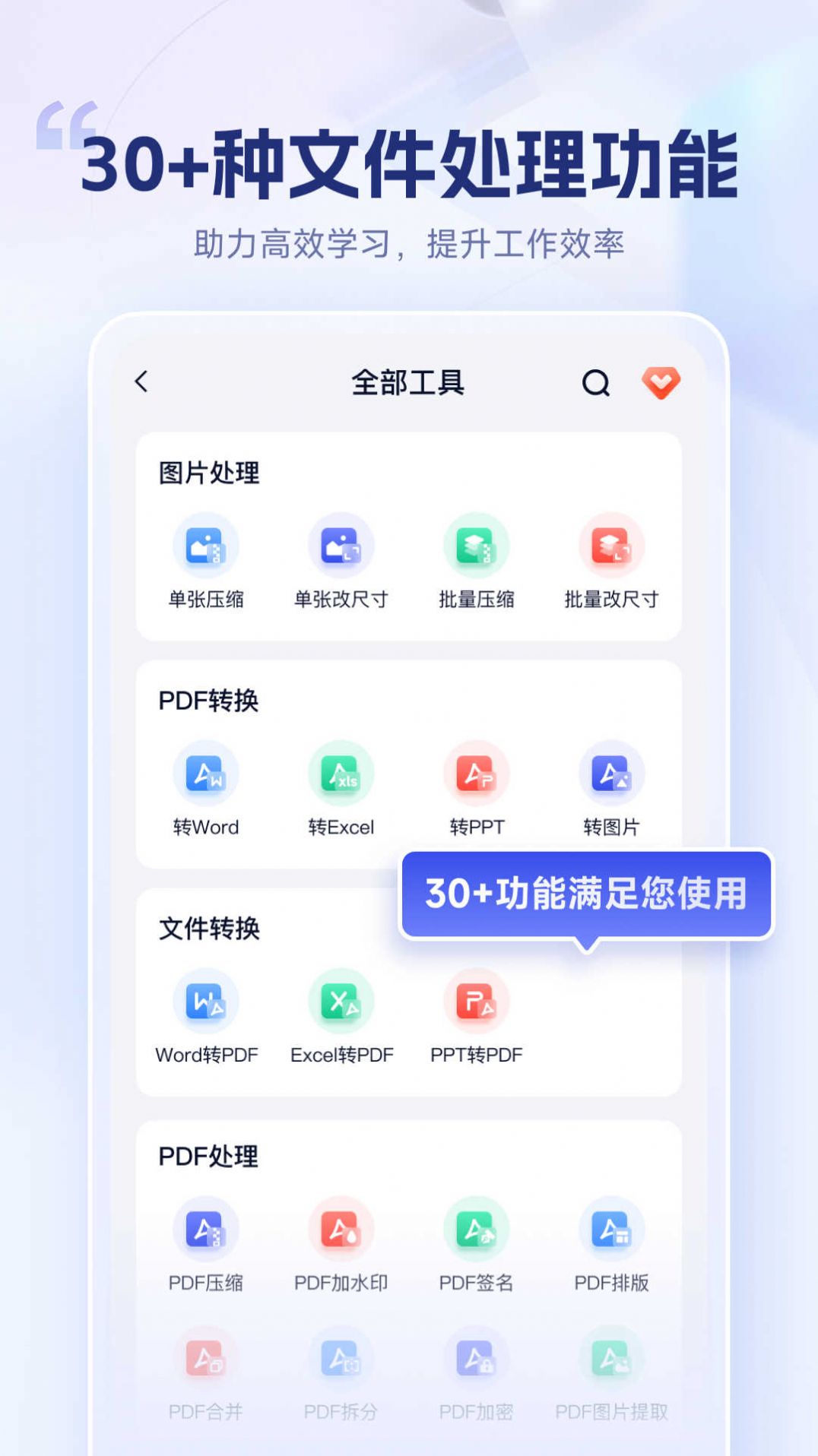 试卷擦除宝app官方版图片1