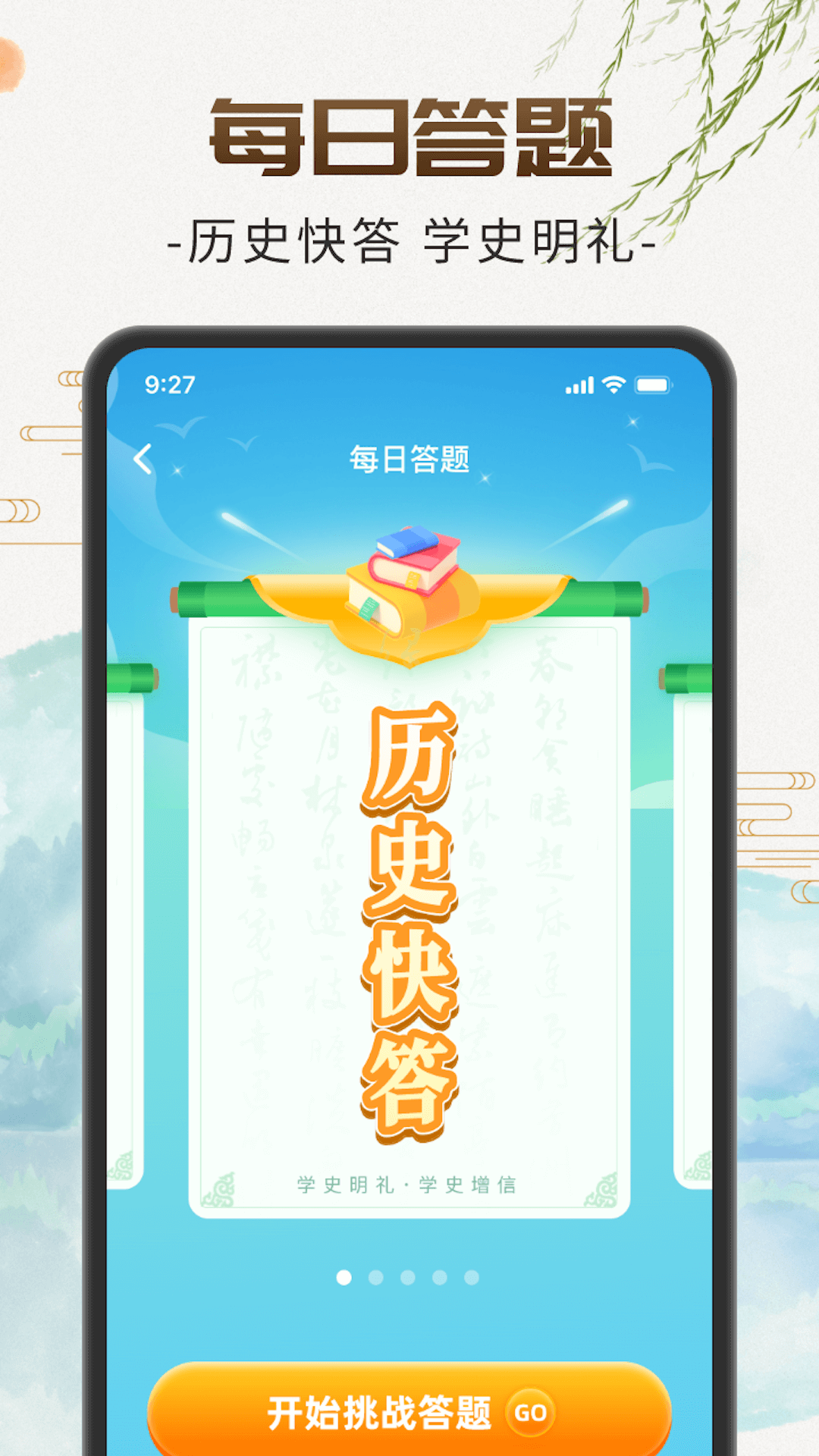 惊喜看看app手机版图片1