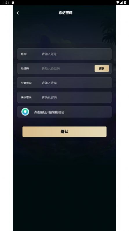 新封魔传app官方版图片1