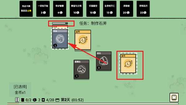 堆叠大陆免广告获得奖励版