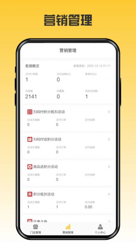 伴手礼商家app手机版图片1