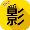 火影TVPro版app