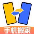 手机克隆互传助手app