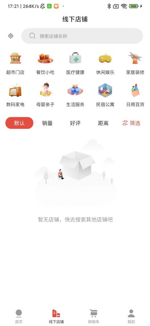 乌蒙链商app官方版图片1