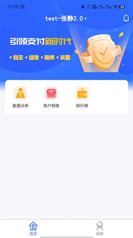 乐盈管家app最新版图片1