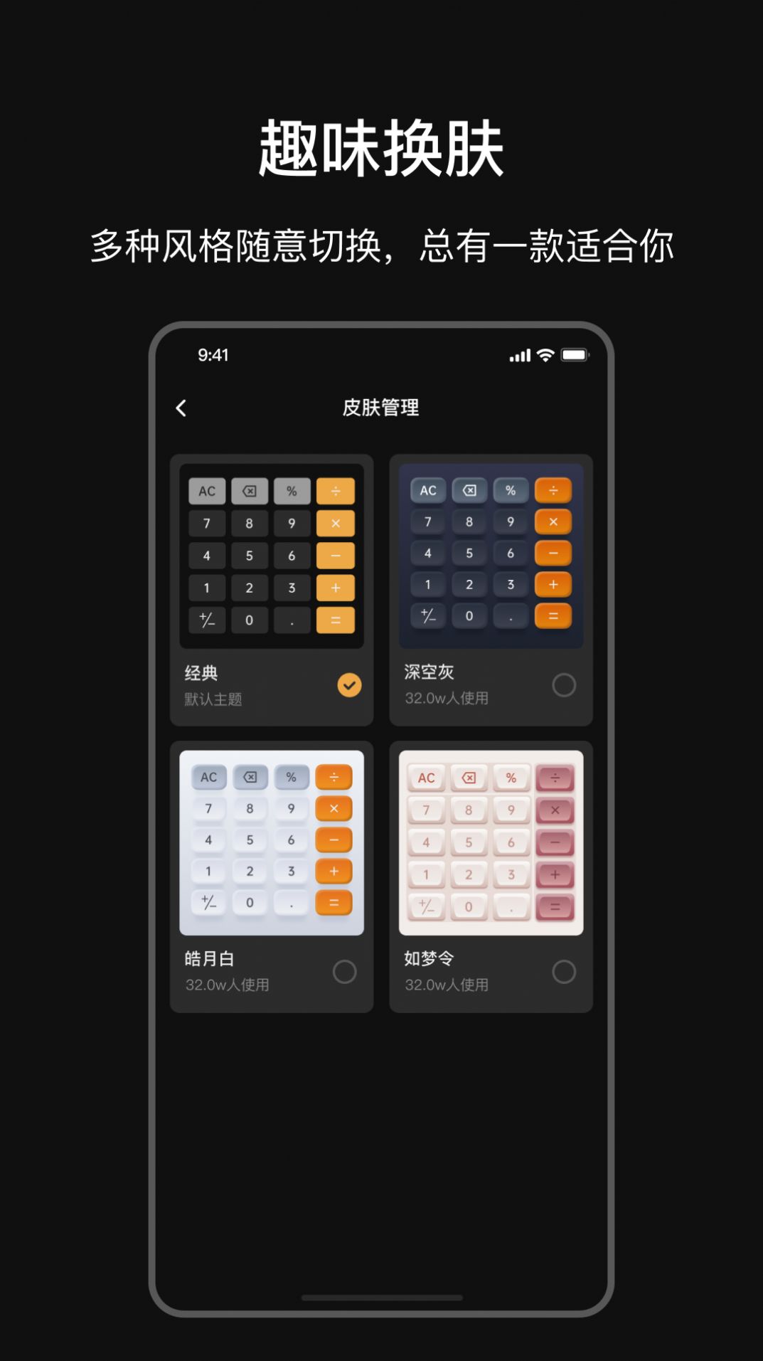 智能LPR计算器app手机版图片1