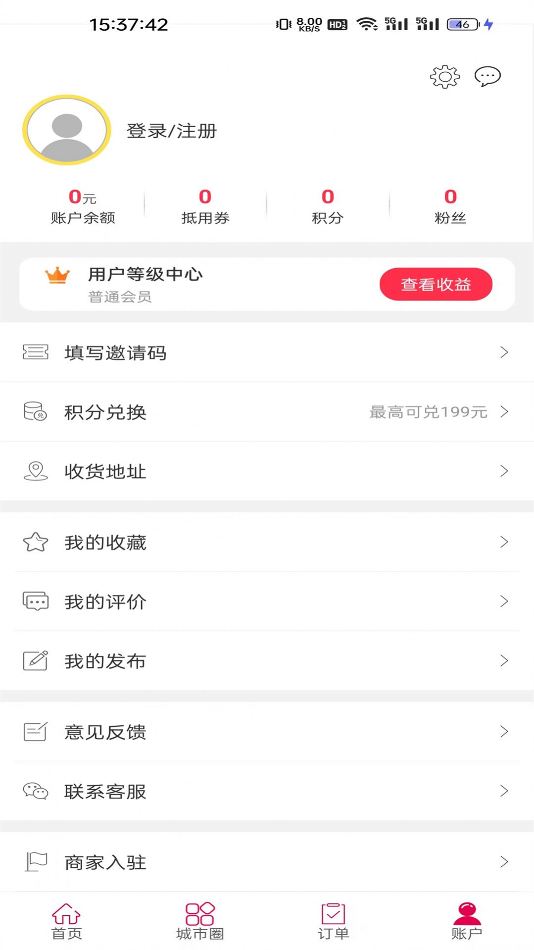 惠明e站app官方版图片1