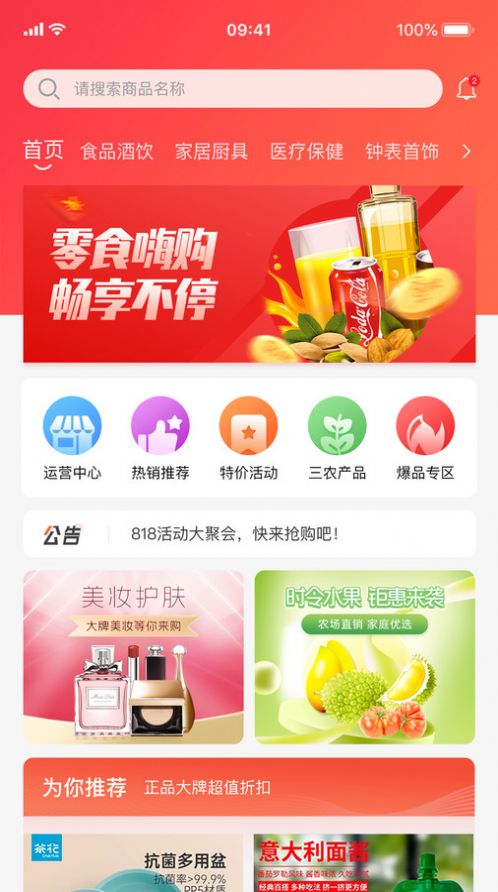 每利拼购物平台app最新版图片1