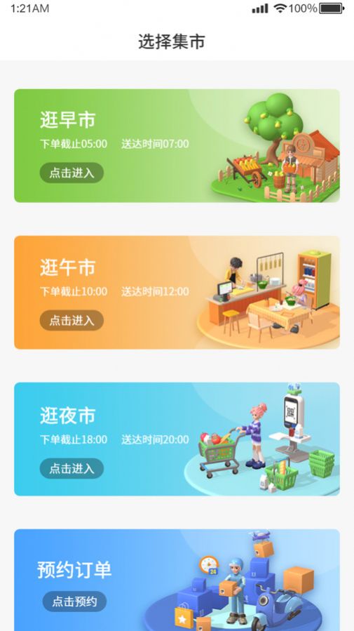 福格子app手机版图片1