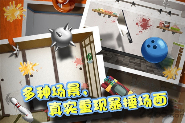 暴打老板无限金币版截图1