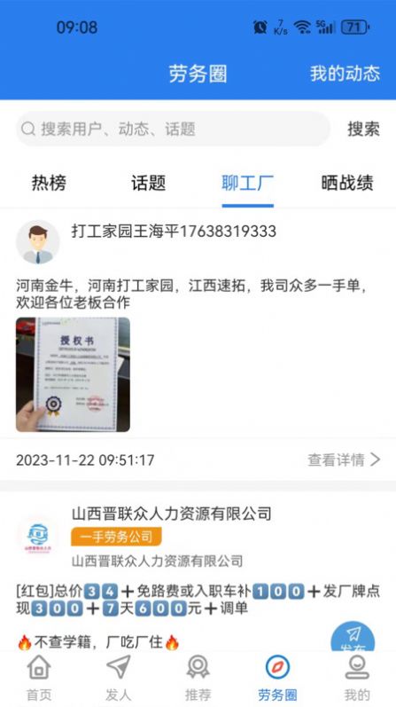 岗立方商家端app安卓版图片1