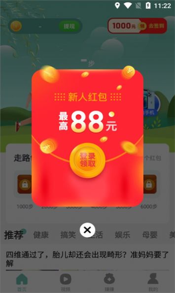 欢乐步多多app安卓版图片1