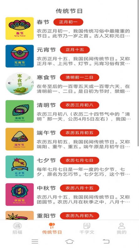 多宝招福app官方版图片1