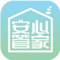 安心管家物业端app