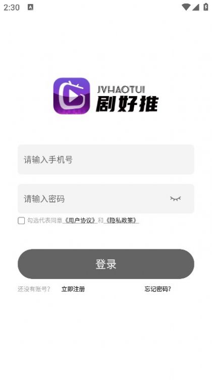 剧好推分销app官方版图片1