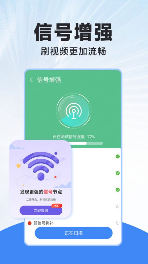 WiFi连连钥匙app手机版图片1