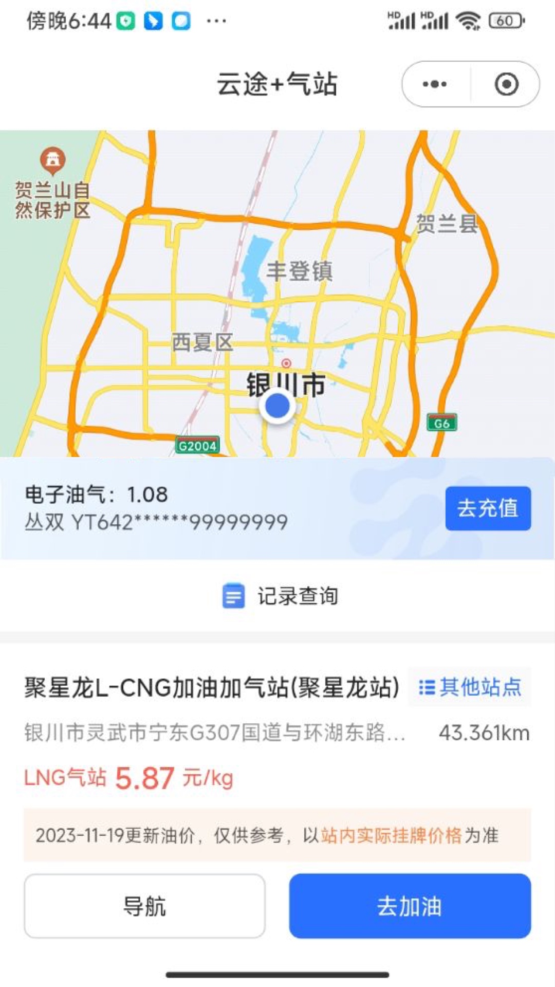 云途智运app手机版图片1