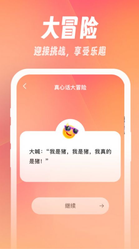 小鹿刷刷app手机版图片1