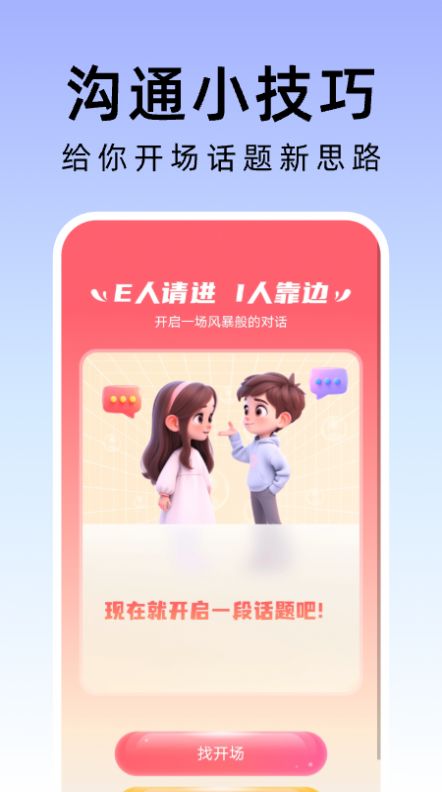 敏捷管理助手app安卓版图片1