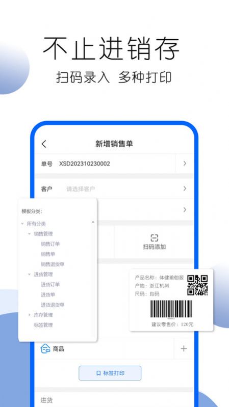 叮咚好生意app手机版图片1