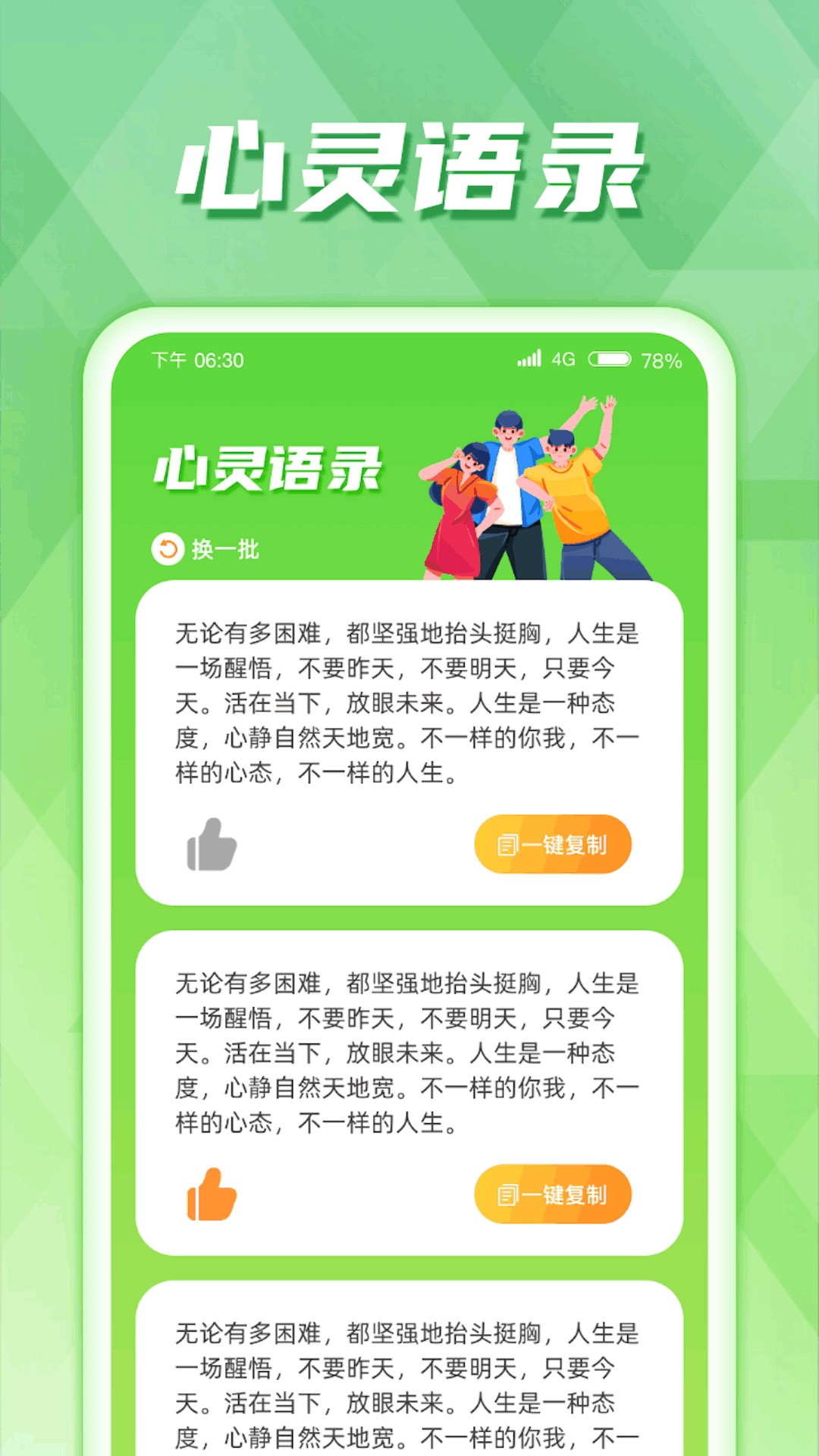 慧控流量app手机版图片4