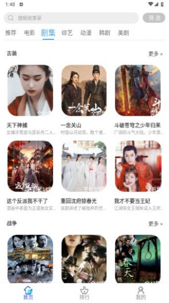 亿雪影院app官方版图片1