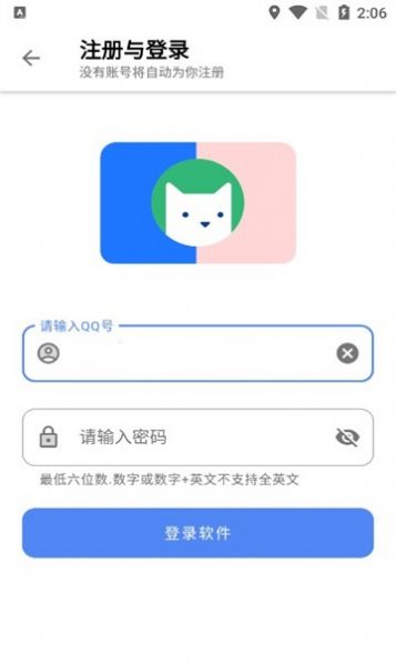 搜软盒子免费版app图片1