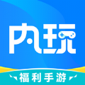 内玩手游app